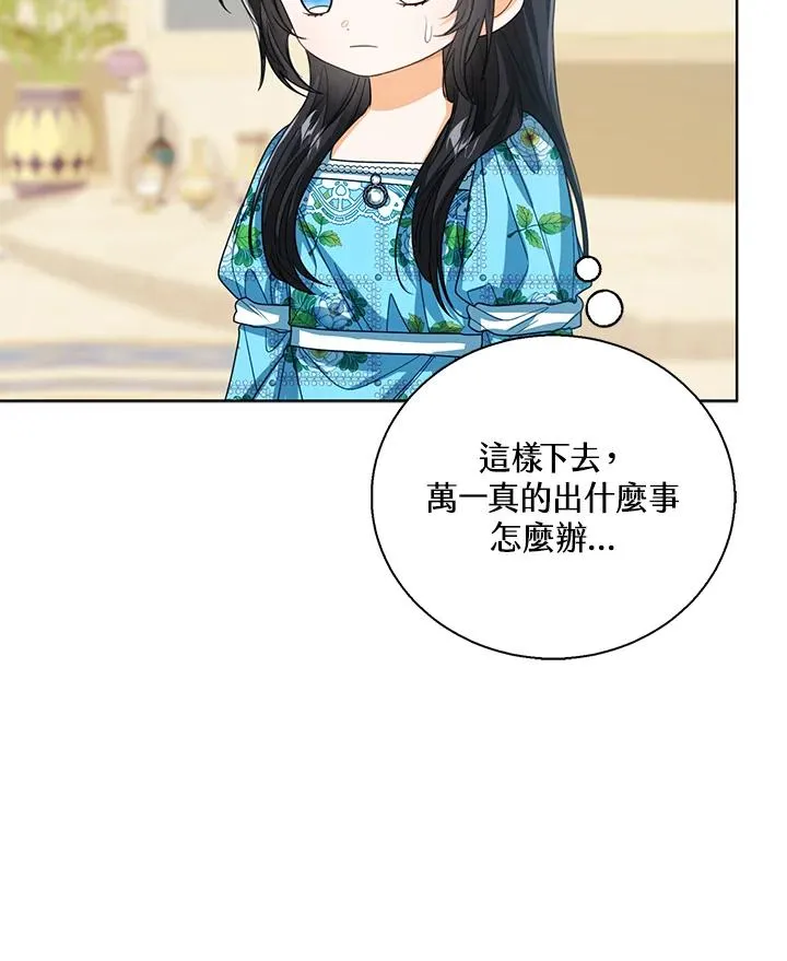 第80话 第36页