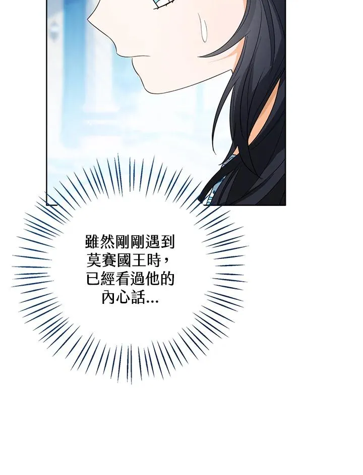 第80话 第38页