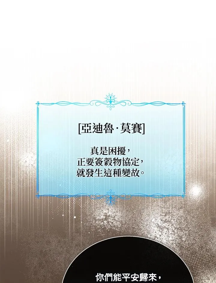 第80话 第39页