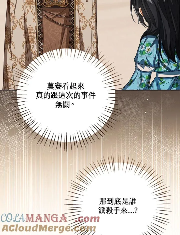 第80话 第41页