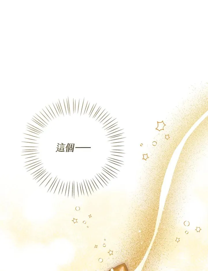 第80话 第44页