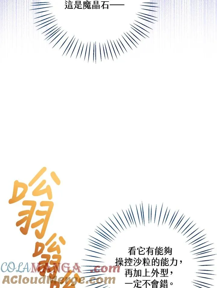 第80话 第49页