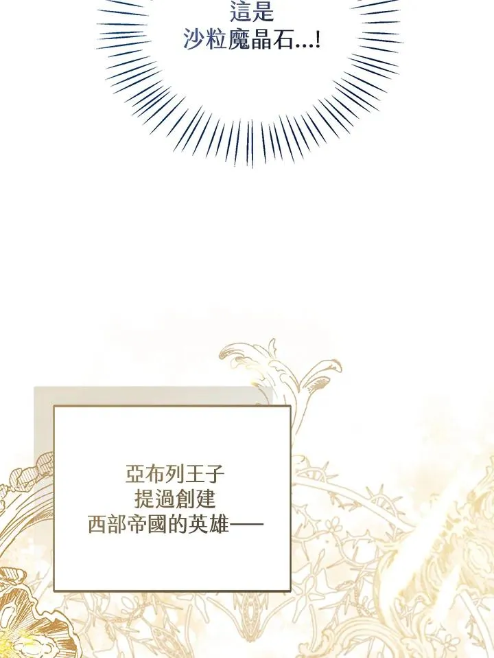 第80话 第51页