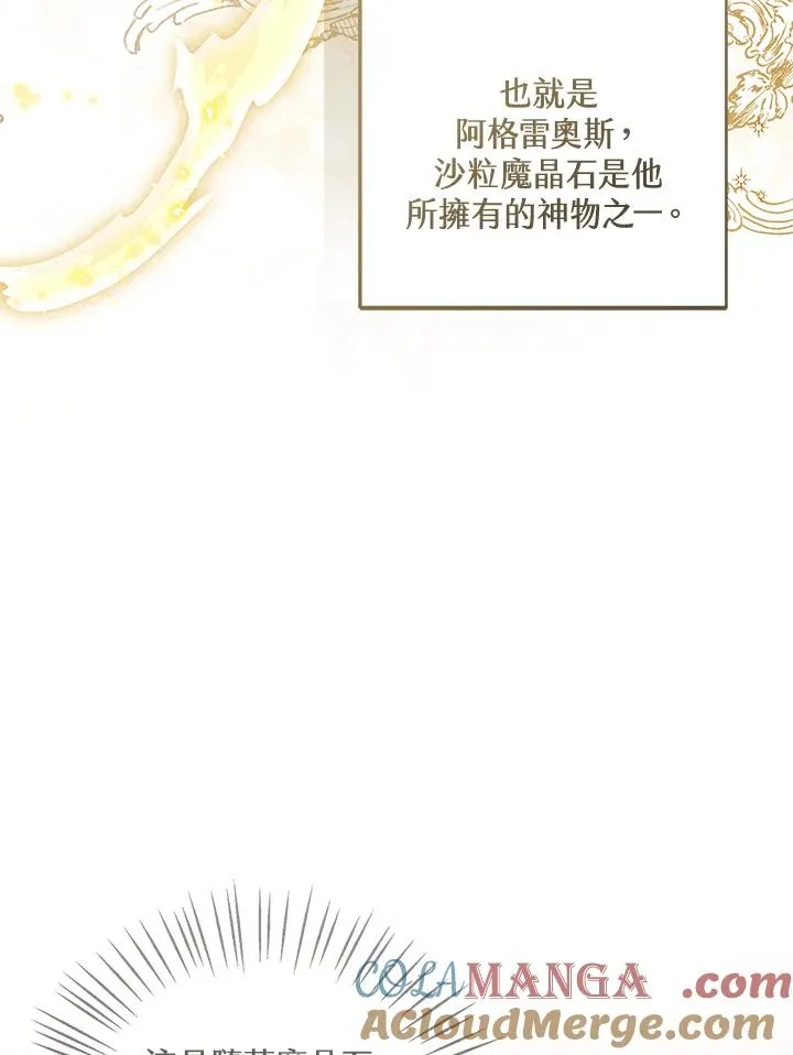 第80话 第53页