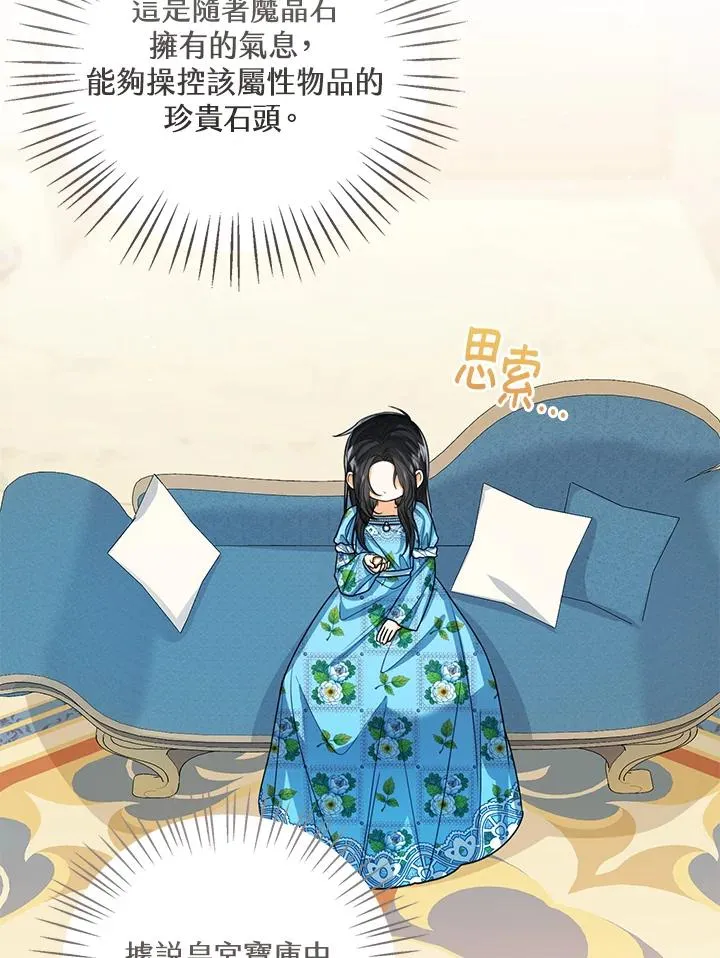 第80话 第54页