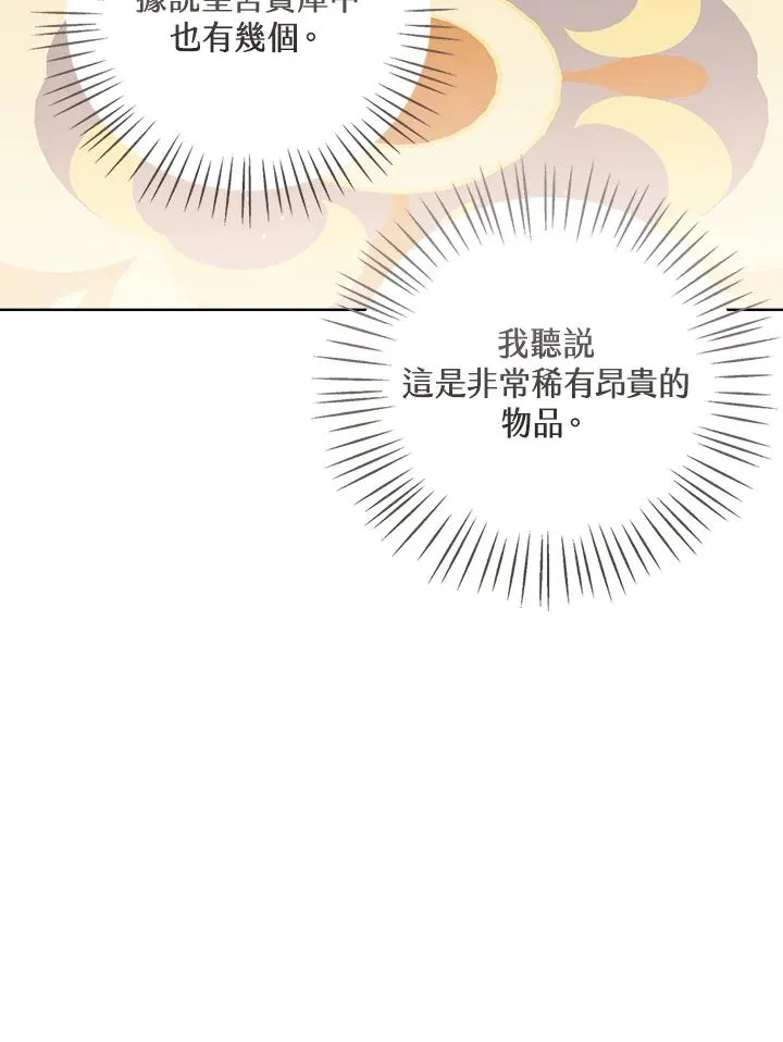 第80话 第55页