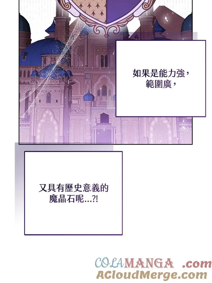 第80话 第57页
