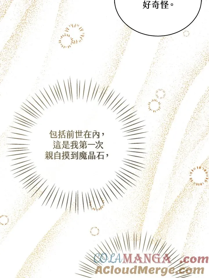 第80话 第61页