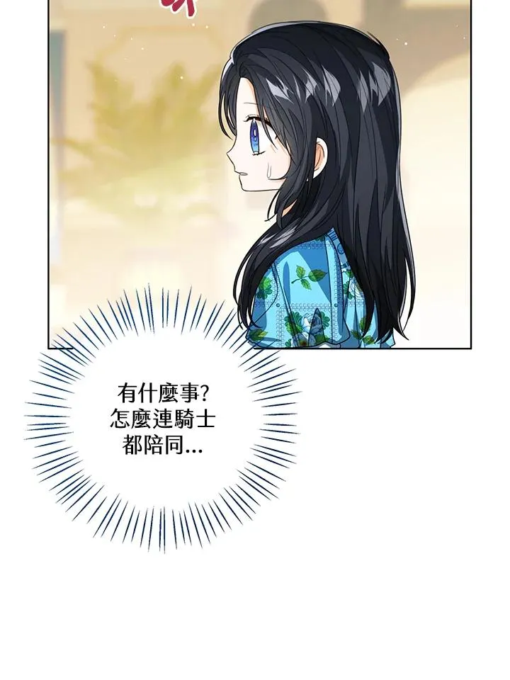 第80话 第67页