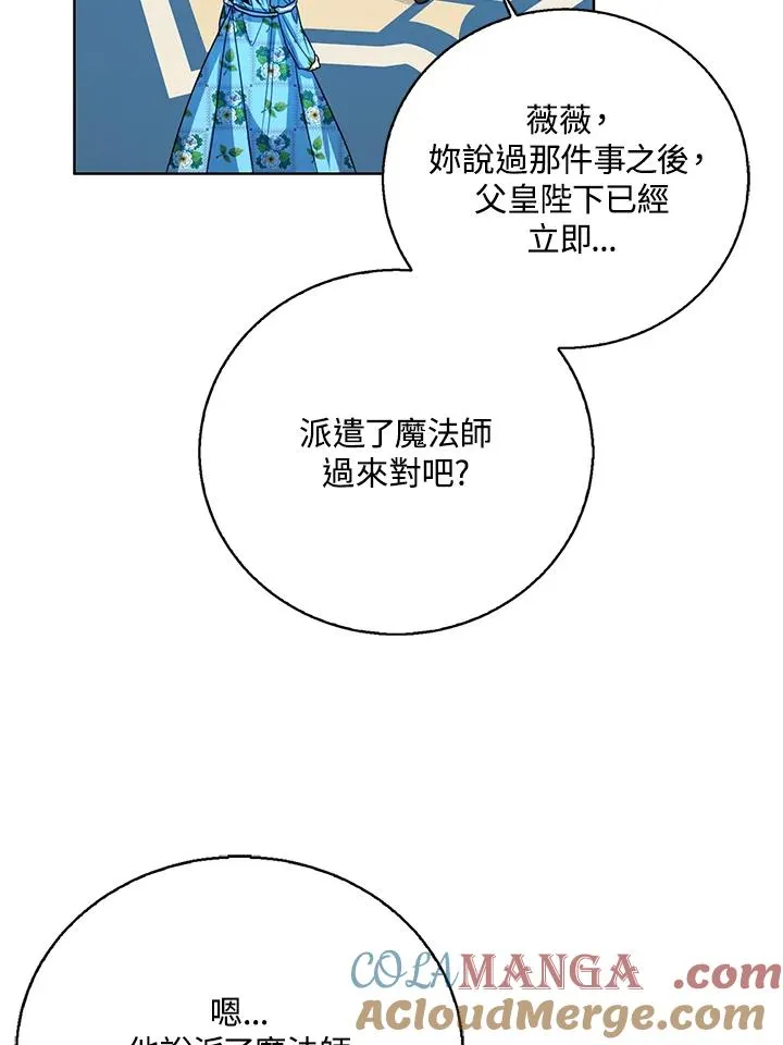 第80话 第69页