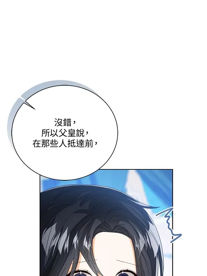 第80话 第71页