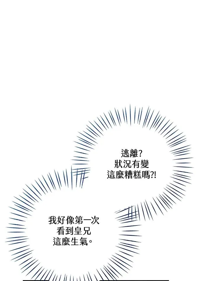 第80话 第75页