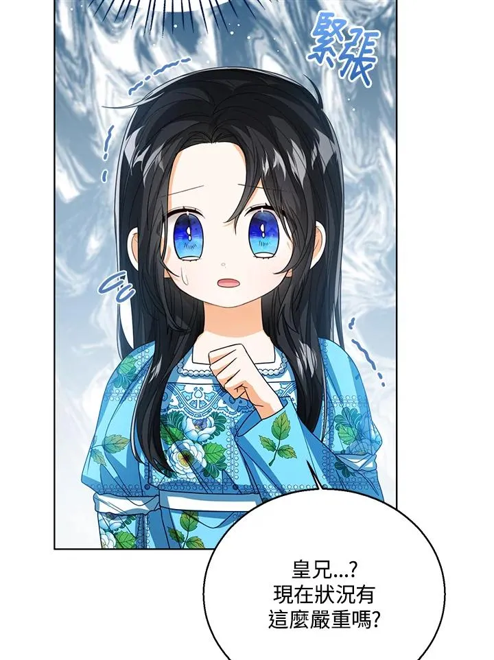 第80话 第76页