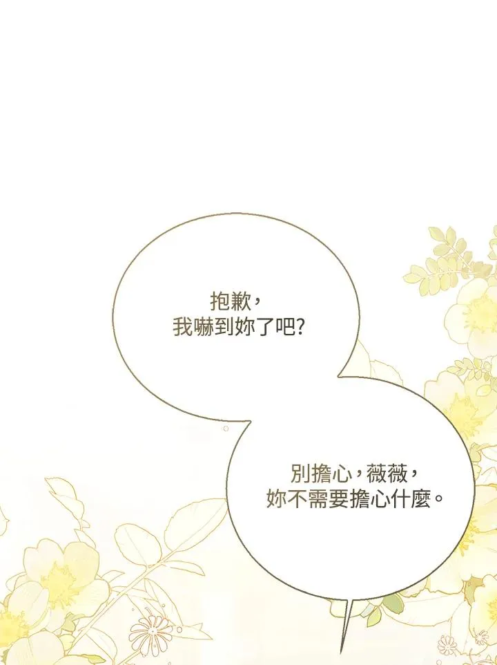 第80话 第78页