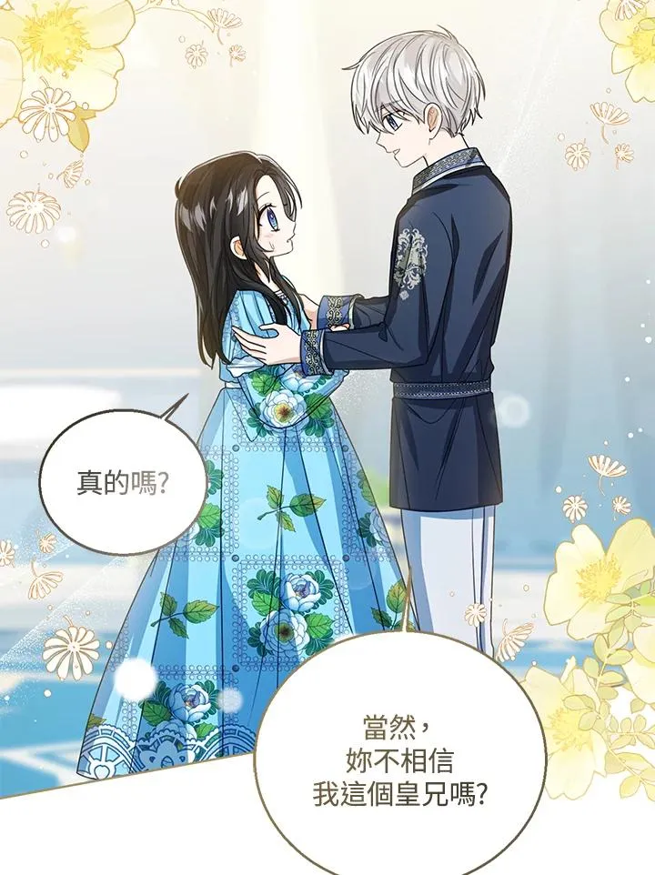 第80话 第79页
