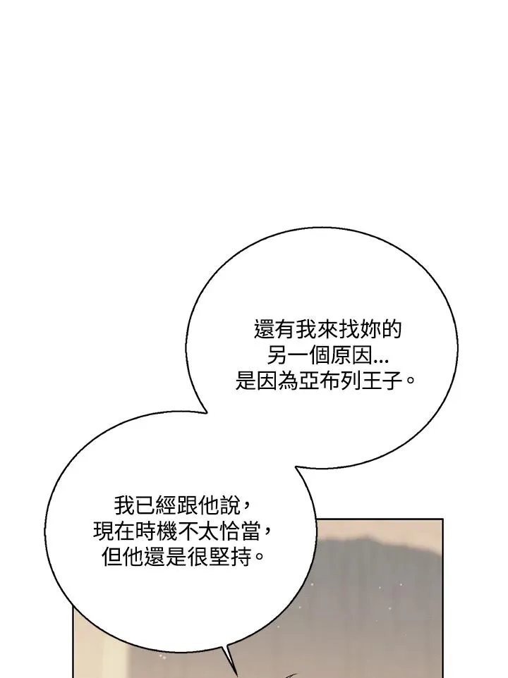 第80话 第82页