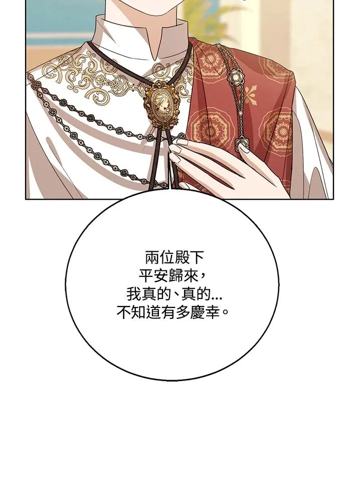 第80话 第90页