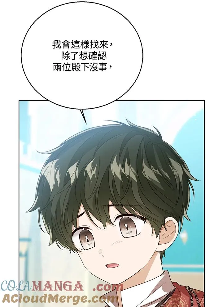 第80话 第93页