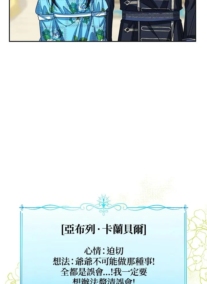 第80话 第96页