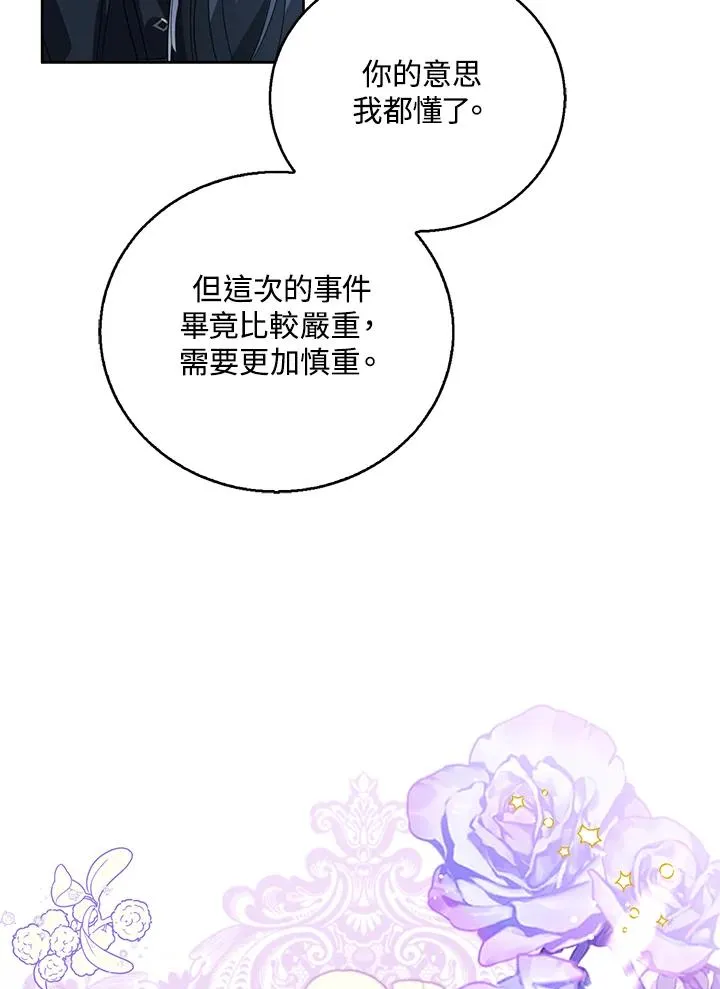 第80话 第100页