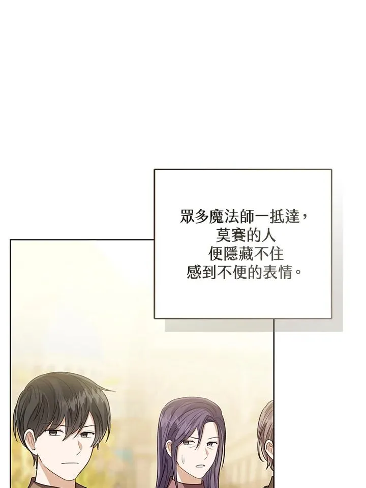 第80话 第107页