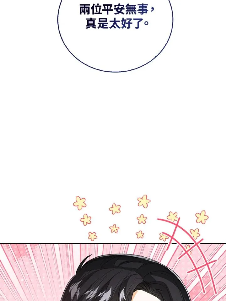 第80话 第111页