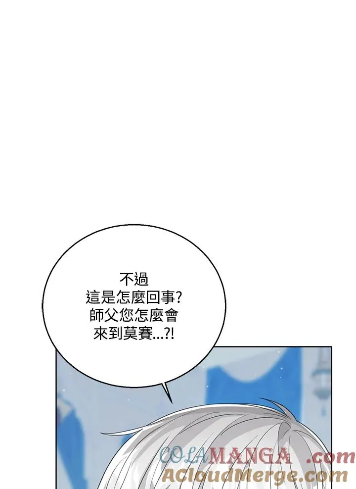 第80话 第117页