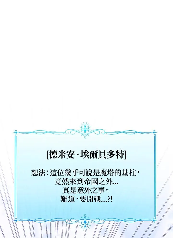 第80话 第119页