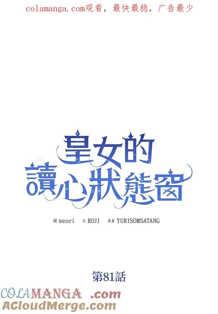 第81话 第1页