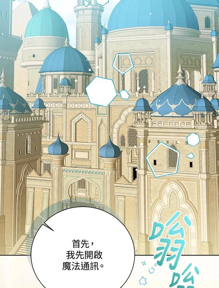 第81话 第3页