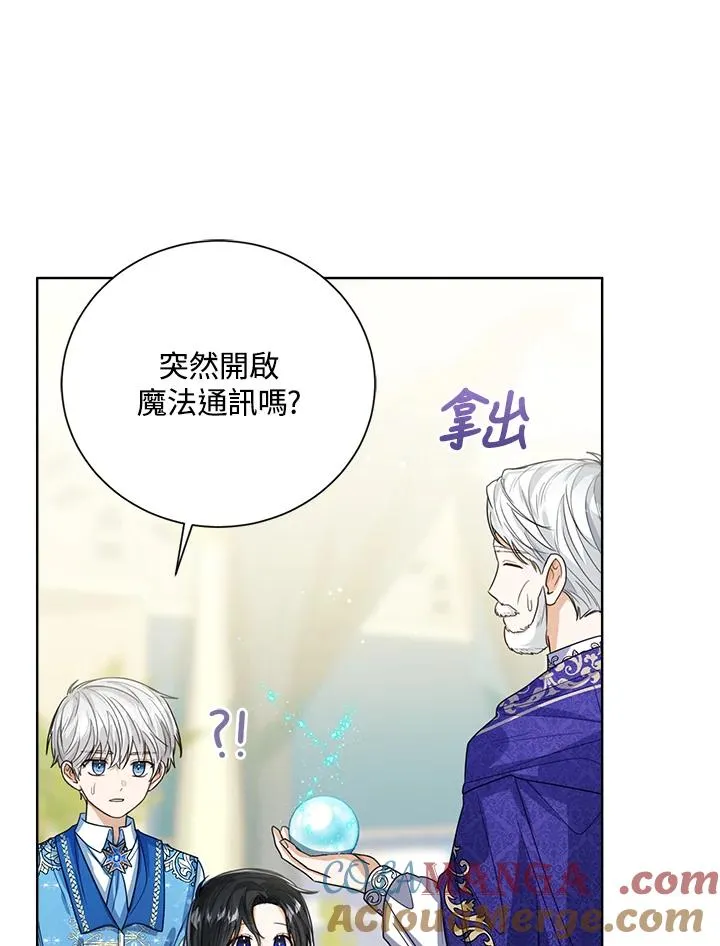 第81话 第5页
