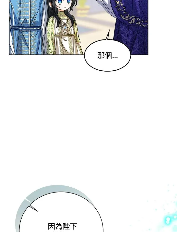 第81话 第6页