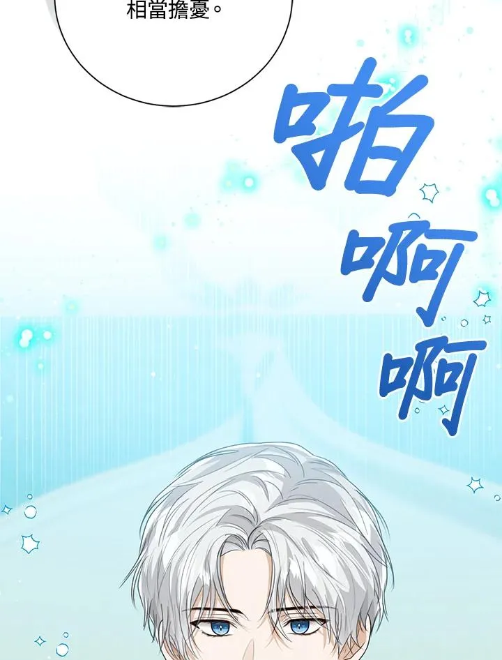 第81话 第7页