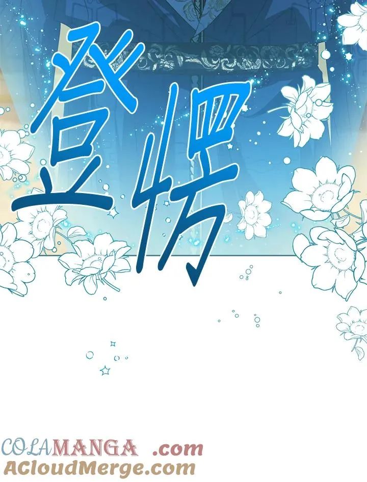 第81话 第9页