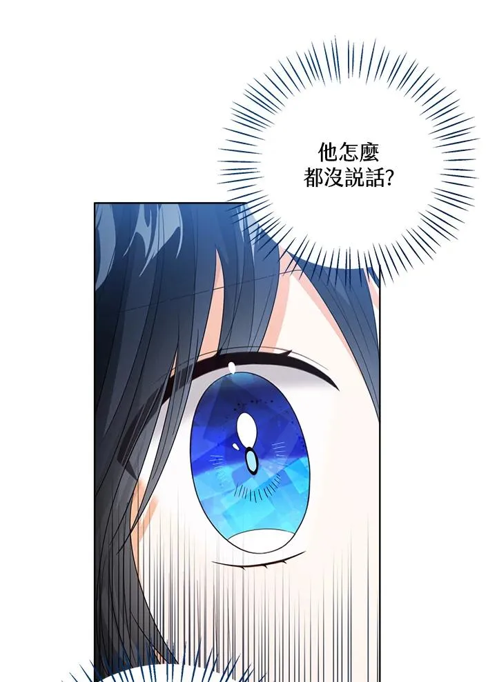 第81话 第14页