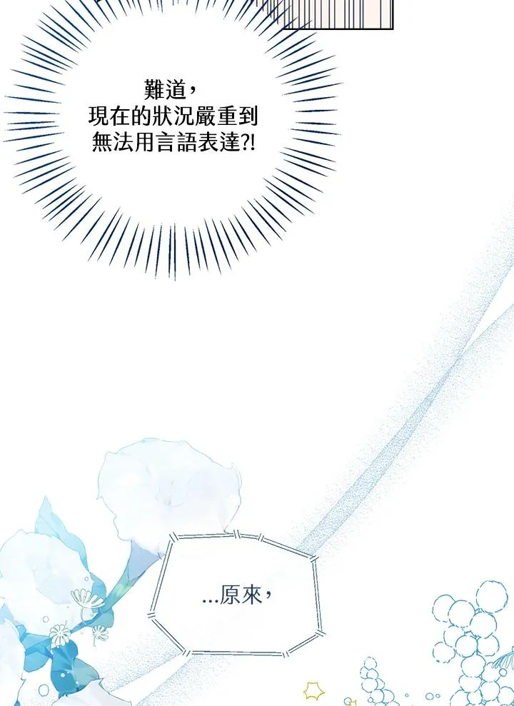 第81话 第15页
