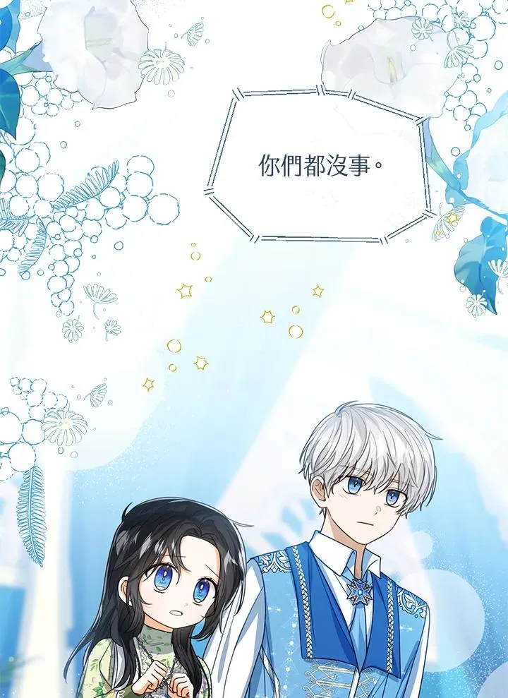 第81话 第16页