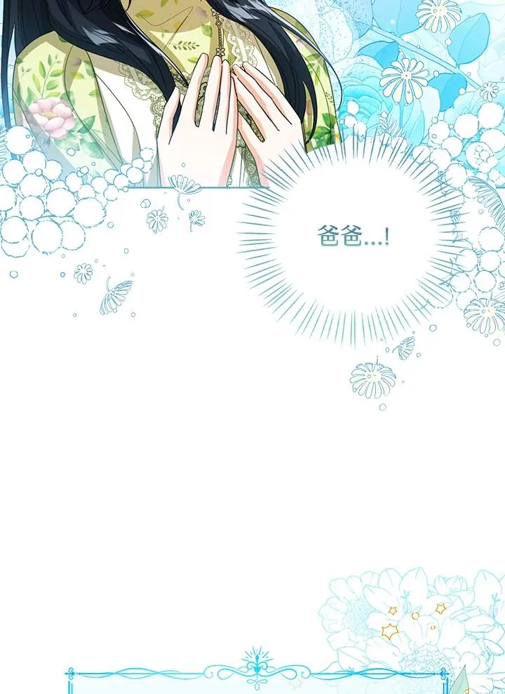 第81话 第19页