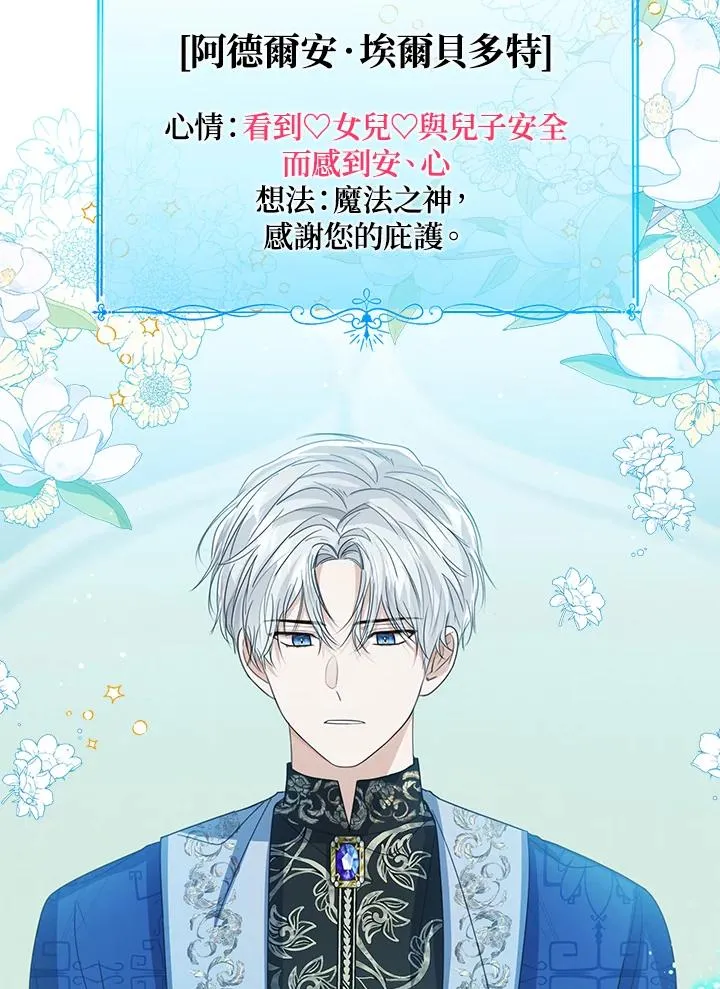 第81话 第20页