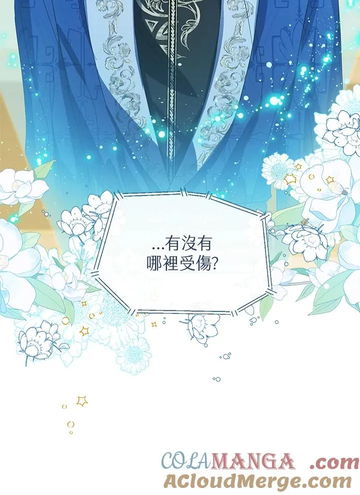 第81话 第21页