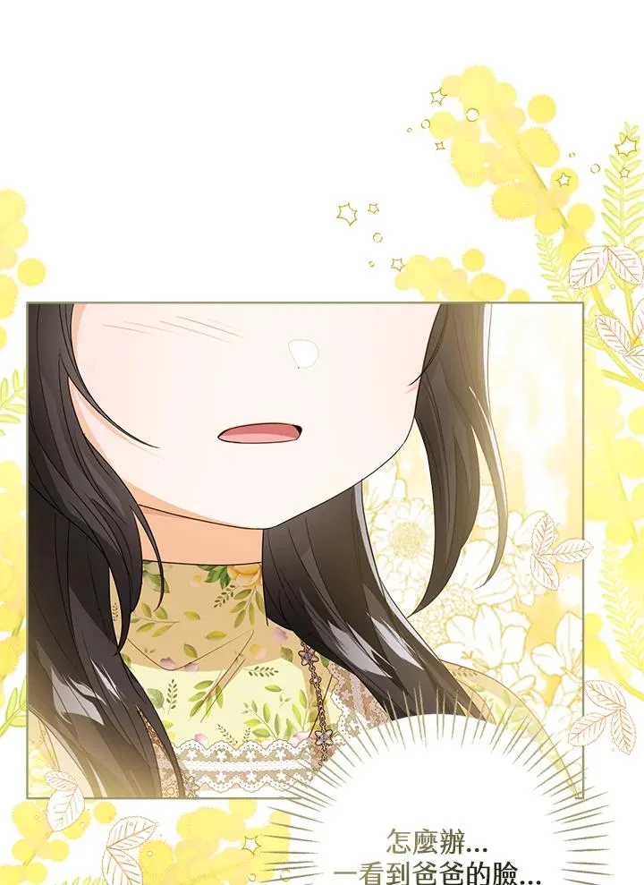 第81话 第22页