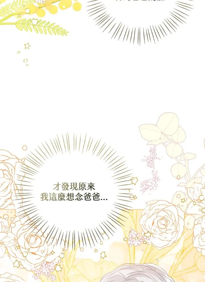 第81话 第23页