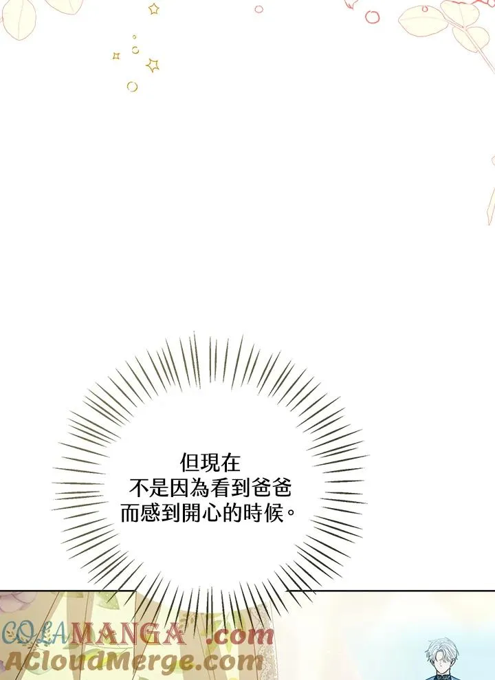 第81话 第25页