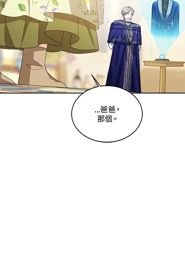 第81话 第26页