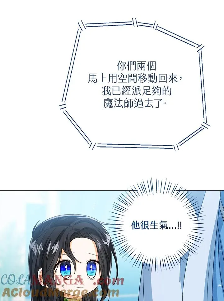 第81话 第29页