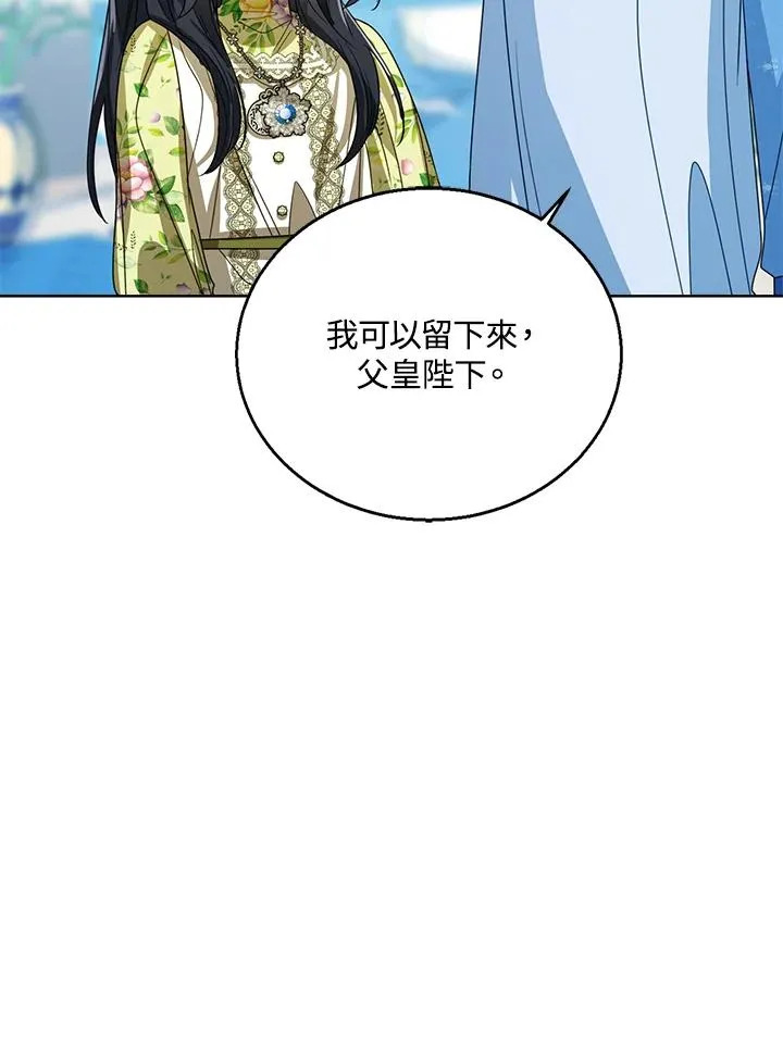 第81话 第30页