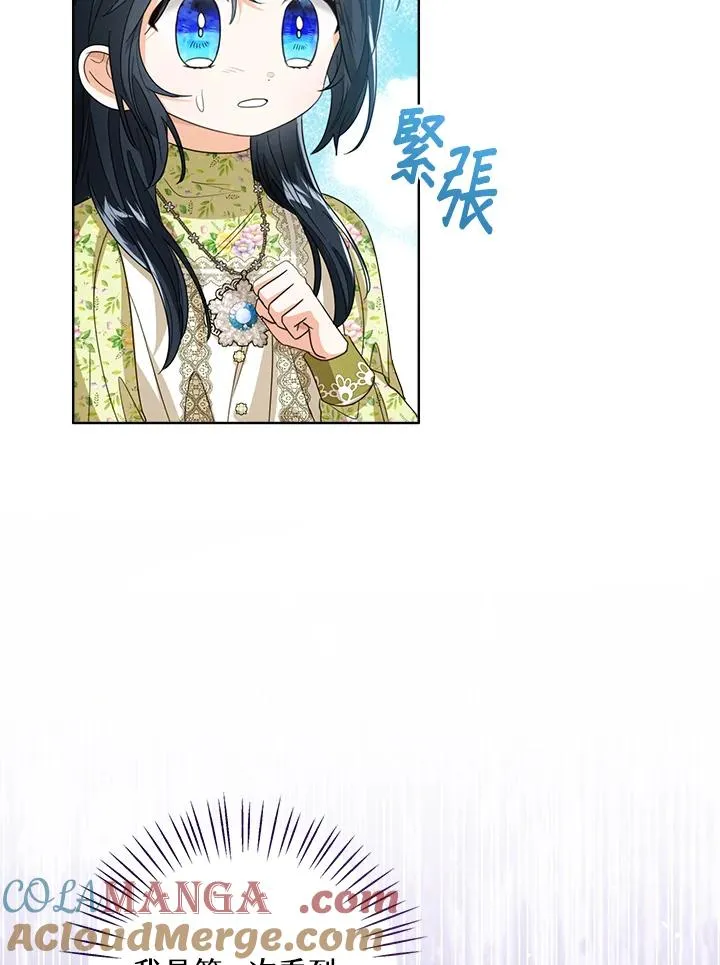 第81话 第33页