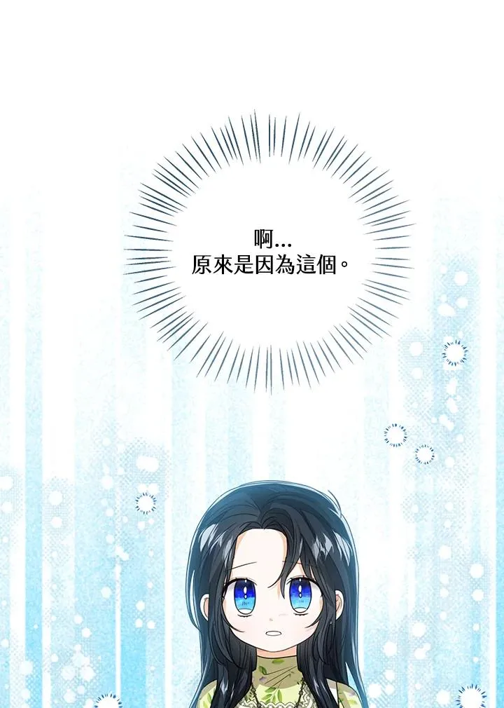 第81话 第44页