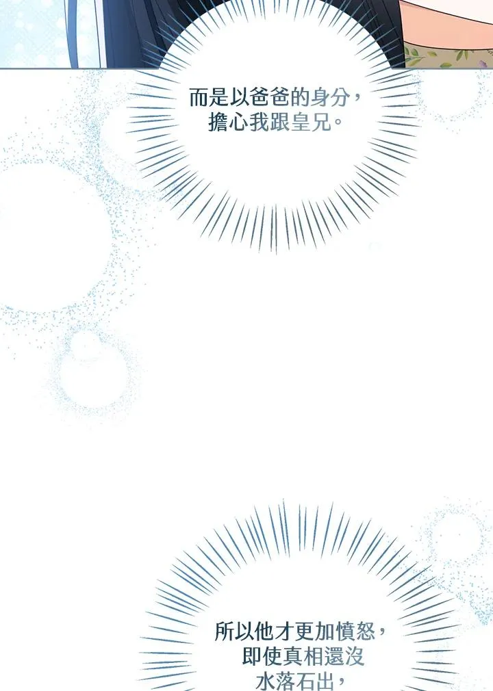 第81话 第47页