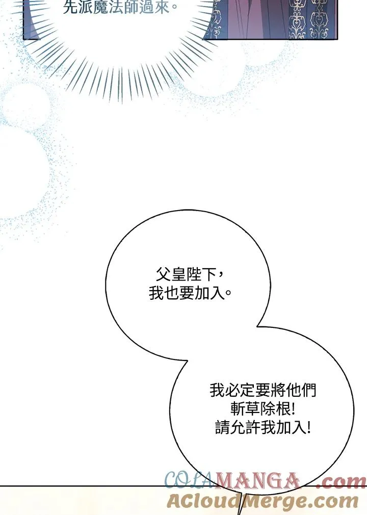 第81话 第49页